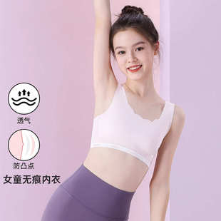 女童内衣发育期小学生女孩抹胸初中儿童文胸一阶段少女纯棉背心