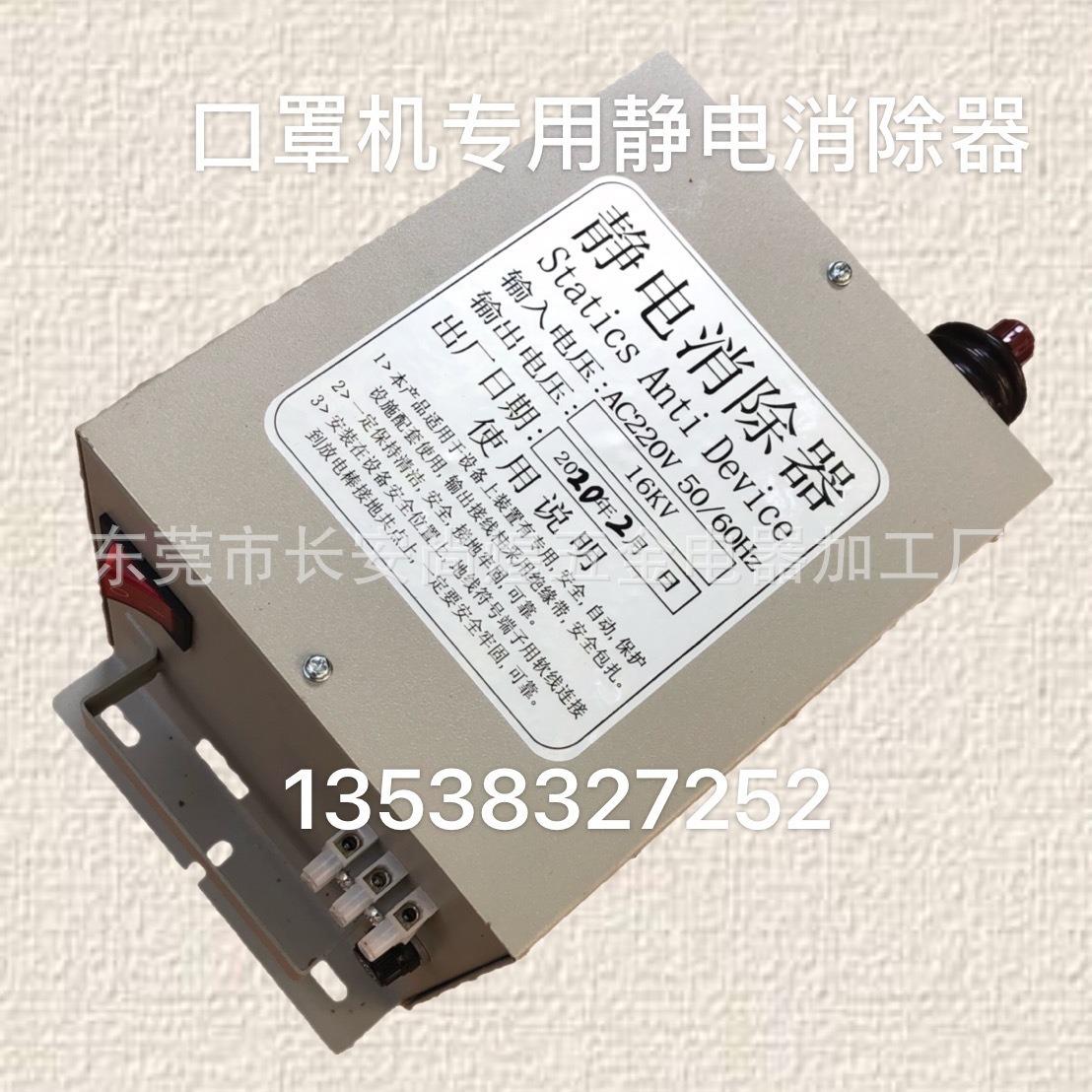 工业墙纸除静电释放器制袋机静电释放器薄膜纸张静电处理器