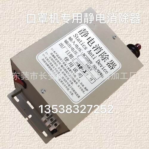 工业墙纸除静电释放器制袋机静电释放器薄膜纸张静电处理器