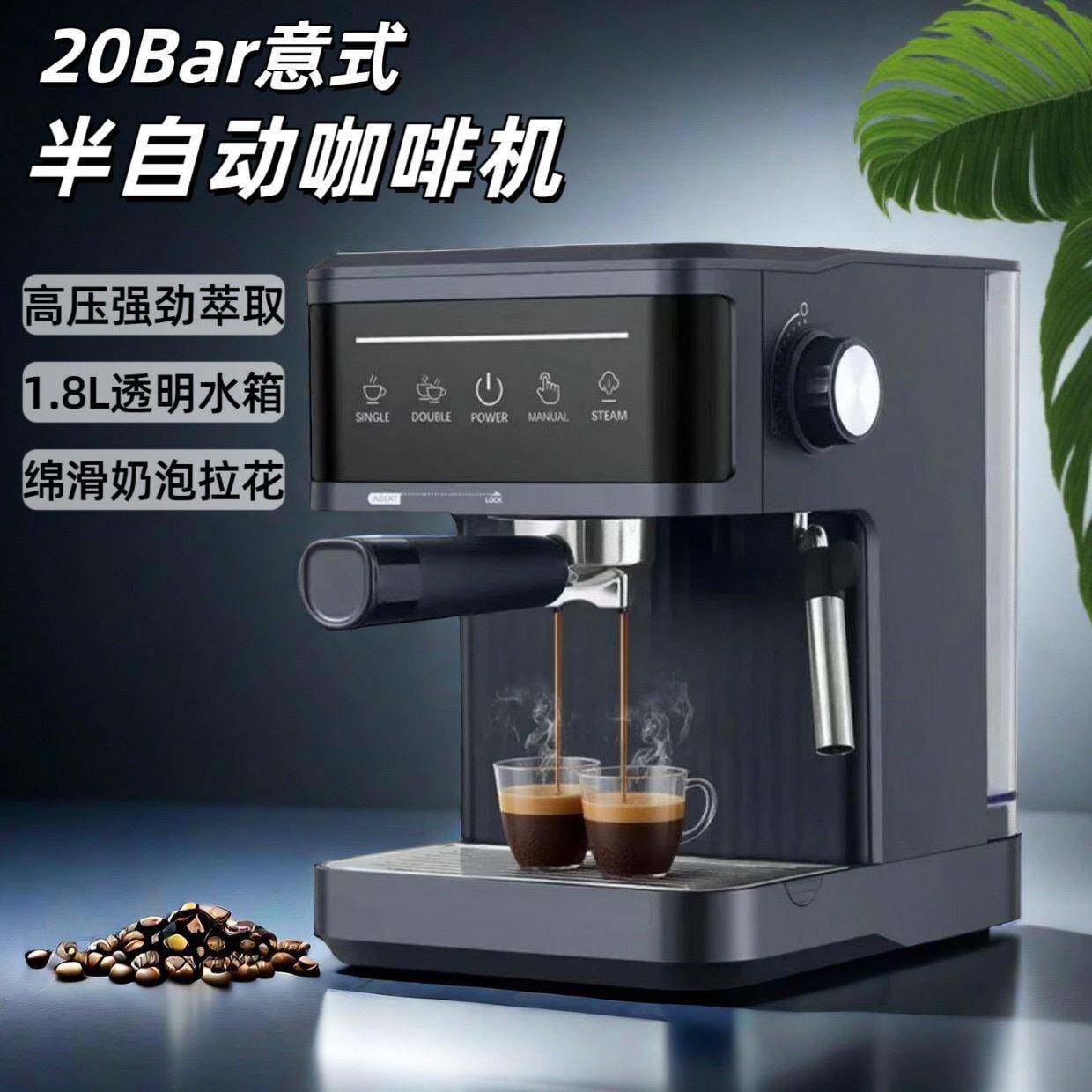 意式咖啡机家用Espresso Machine小型半自动20Bar咖啡機奶泡外贸