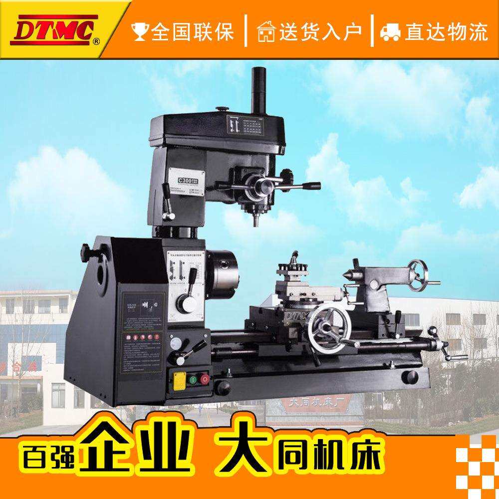 C300钻铣床工具机CZX-300轻型多用车床车钻铣一体机厂家供应