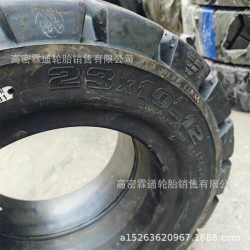 升降机23x10-12工业实心叉车轮胎平板车轮胎23x10-12可带钢圈