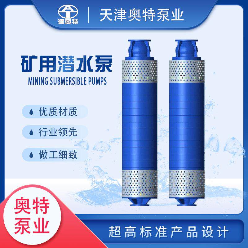 大口径双吸式矿用潜水泵铁矿高压抽水电泵复矿排水电泵