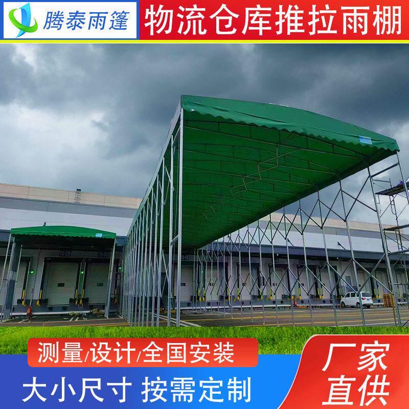 室外折叠仓储帐篷仓库移动遮阳棚伸缩式活动推拉雨棚户外推拉蓬