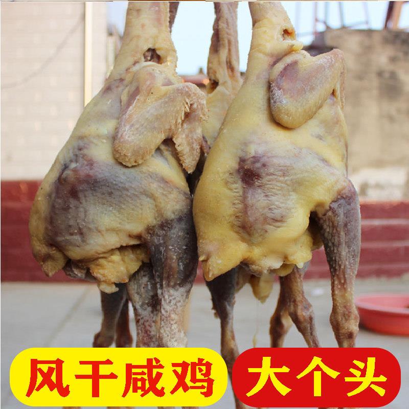 安徽寿县咸鸡腊鸡风干鸡农家自制腌制腊鸡散养土鸡笨鸡咸货年货