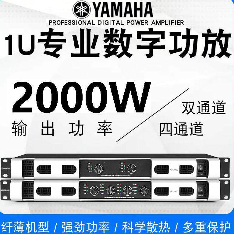 Yamaha/雅马哈 功放大功率专业演出KTV酒吧户外舞台纯后级放大器