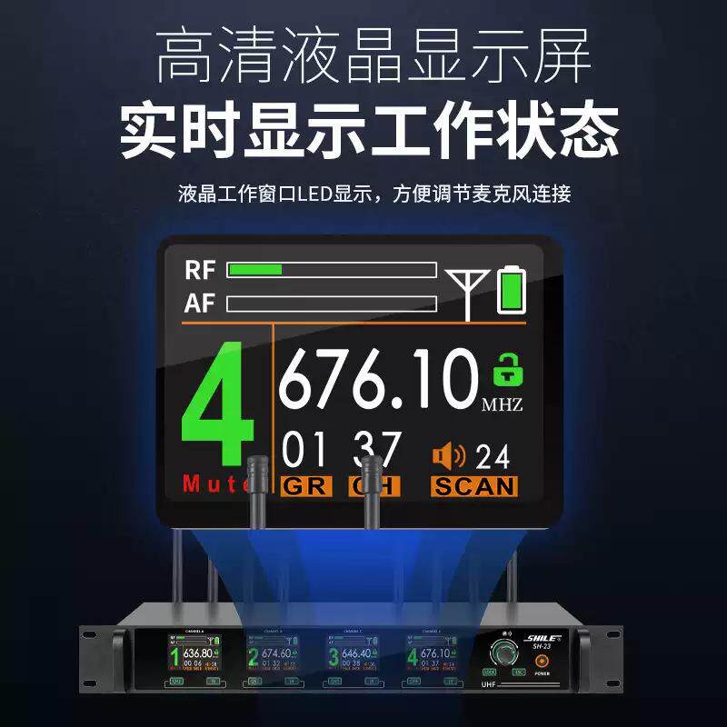 狮乐 SH-23一拖四麦克风专业远距离舞台演出U段可调频真分集话筒