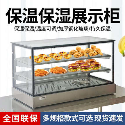 炸鸡保温柜商用台式汉堡蛋挞加热恒温箱油炸食品多功能保温展示柜