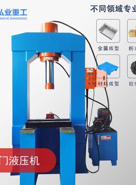 龙门液压机按需制做100t150t00吨框架式液压机现货可移动工作台