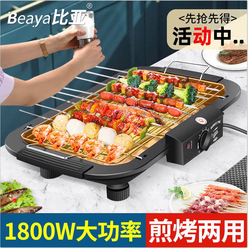 电烤炉家用韩式烧烤架室内无烟电烤肉炉羊肉串电烤炉烤串烤肉机