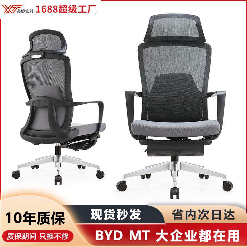 电脑椅人体工学椅舒适转椅办公椅可躺职员椅子办公椅子久坐不累