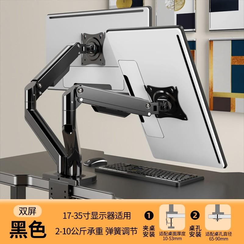 电脑显示器支架机械臂桌面旋转屏幕可悬臂底座免打孔台式托架1736