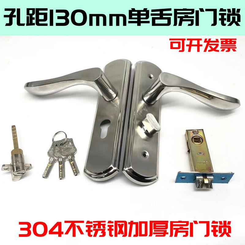 304不锈钢加厚房门锁孔距130mm执手锁配35/40/45/50/60/70锁舌