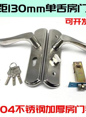 304不锈钢加厚房门锁孔距130mm板手锁配35/40/45/50/60/70锁舌