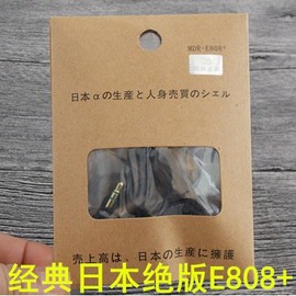 实在品质E808+重低音耳机手机电脑MP3通用低音炮耳塞式耳机