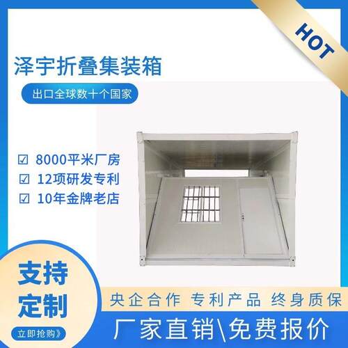 厂家直销现货活动房屋防火阻燃岩棉夹芯板折叠集装箱房简易集装箱