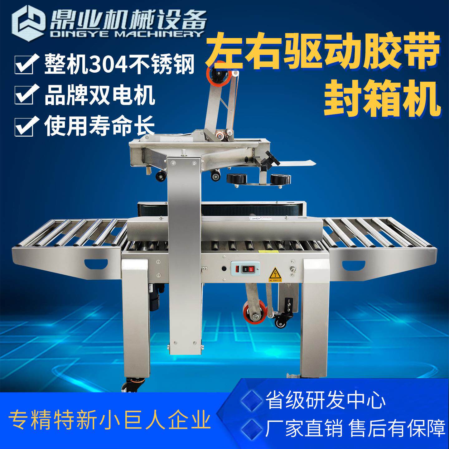 整机不锈钢FXC5050全自动打包机胶带封箱机水果生鲜泡沫箱