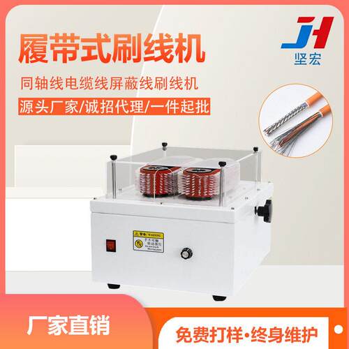 屏蔽线刷线机扭线机编织网线打散分线机漆包线自动扭拧线机搓直机