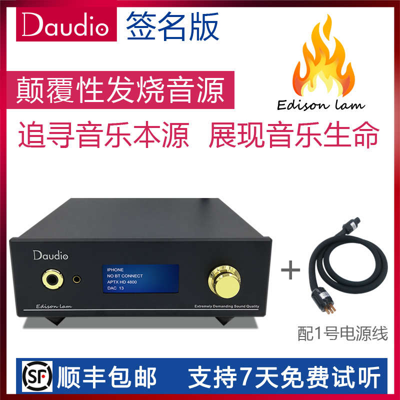 DAUDIO蓝牙数播解码器音频前级耳放一体机平衡同轴输出简约方便