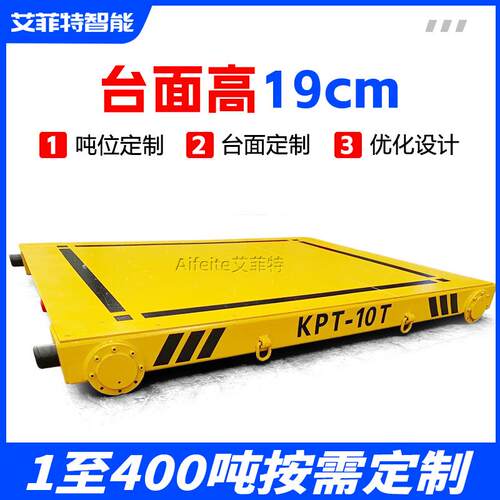 车智378对接轨道电卷动平 电缆筒供电摆渡车能 重型过跨搬运车横