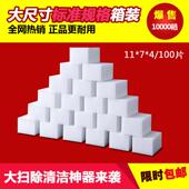 纳米海绵擦 100片 4cm超大尺寸 神奇魔力擦海绵魔术擦清洁