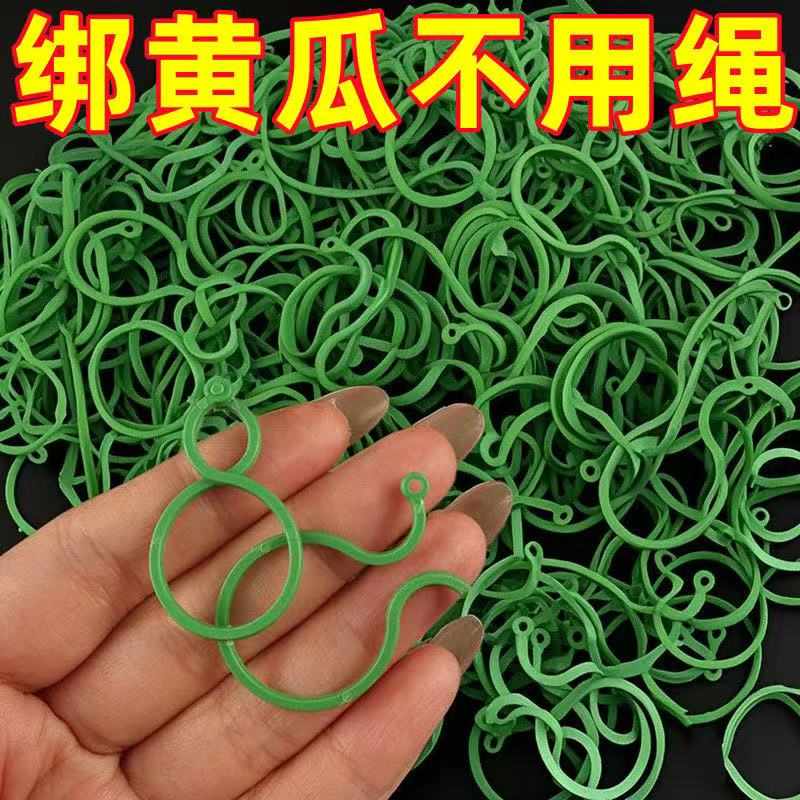 黄瓜西红柿豆角爬藤绑枝8字夹绿植蔬菜捆藤蔓专用固定夹绑枝机