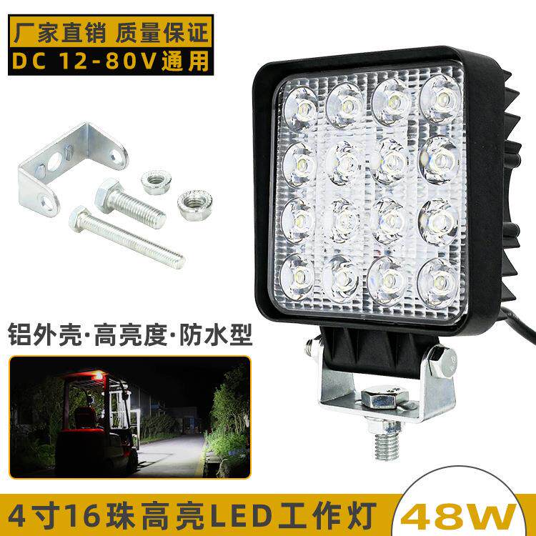 挖掘机叉车大灯12V超亮大臂灯 24V高亮LED驾驶室顶灯工具箱灯雾灯