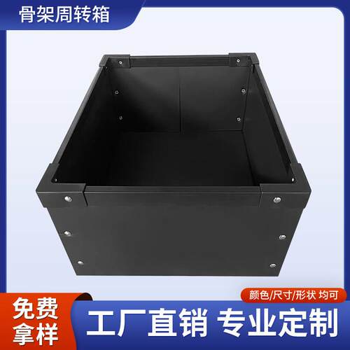 中空板周转箱骨架箱万通板塑料瓦楞板黑色防静电厂家定制PP中空板