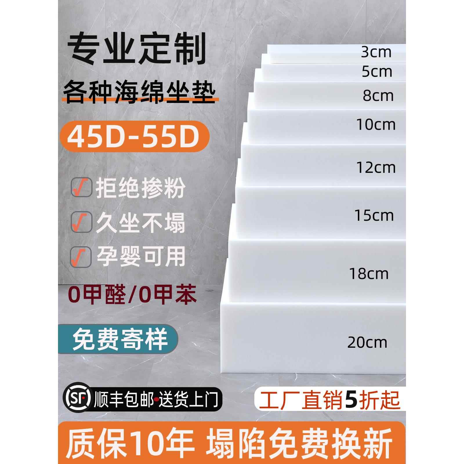 定制50d特硬高密度海绵沙发垫海绵垫加厚加硬海绵块木沙发座垫芯