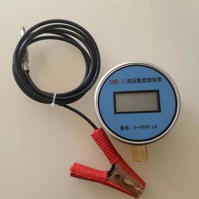 SWB-IV直流数显微安/高压数字微安表/数显微安表/直流数显微