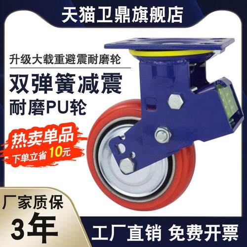 重型蓝色双弹簧减震脚轮4寸5寸6寸8寸铁芯聚氨酯PU万向轮避震推车