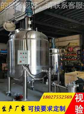 微生物发酵罐食酵素恒发酵罐品除臭MSD-2022有机剂肥发酵罐温菌种