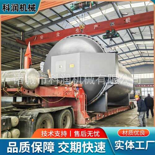 大型蒸汽硫化罐4000*9000mm防腐衬胶硫化釜 大型硫化仓