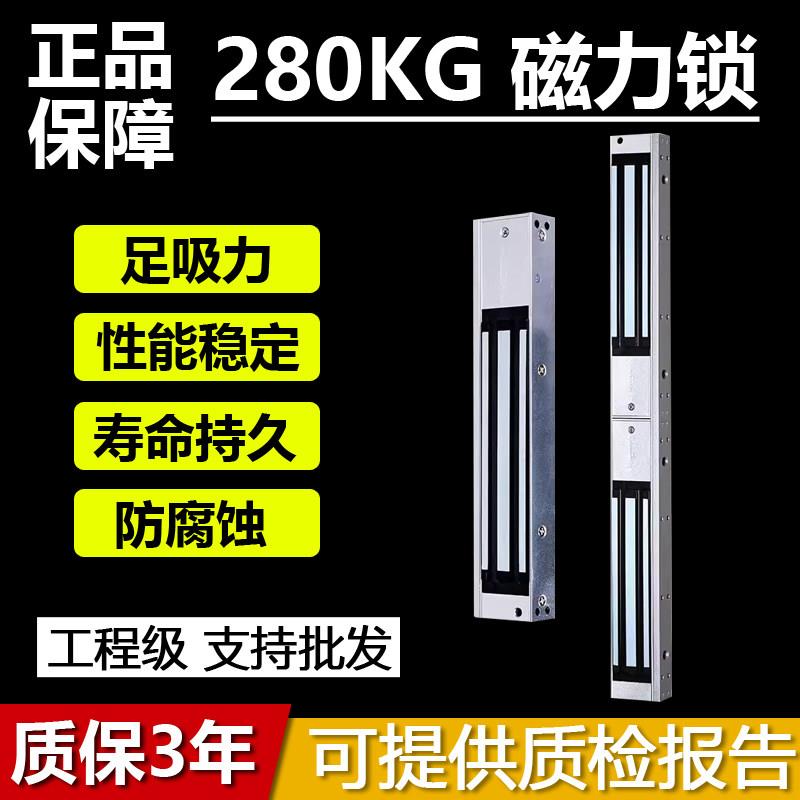 280kg单门磁力锁 明装暗装双门磁力锁反馈电控锁磁力锁门禁锁