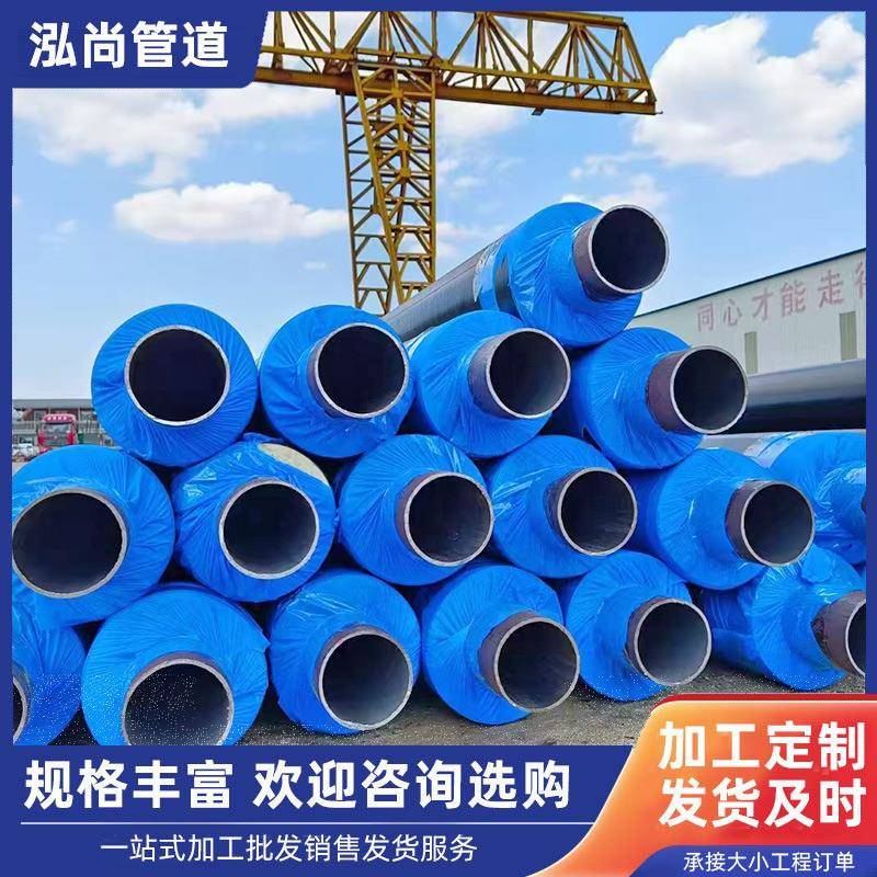 聚氨酯发泡保温钢管小区热力供暖无缝保温管预制直埋保温钢管厂家