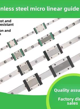 不锈钢微型直线导轨滑块滑轨 MGN W 7C 9C 12C 15C 7H 9H 12H 15H