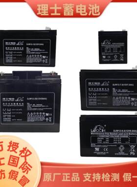 理士DJW12-20/12V20AH7AH9A12A18A免维护电源直流屏电梯消防电池