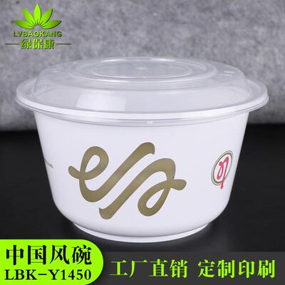 一次性餐盒网红大碗1450ml双层拉面碗粥粉面打包碗塑料外卖快餐盒