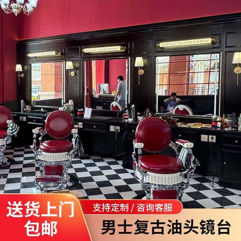 美发镜台商用美发店发廊专用镜台2025新款覆古风实木镜台支持定制