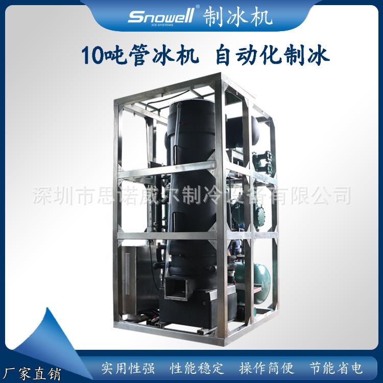 颗粒空心冰海鲜水产冷藏运输管冰机工业制冰设备制冰厂制冰机