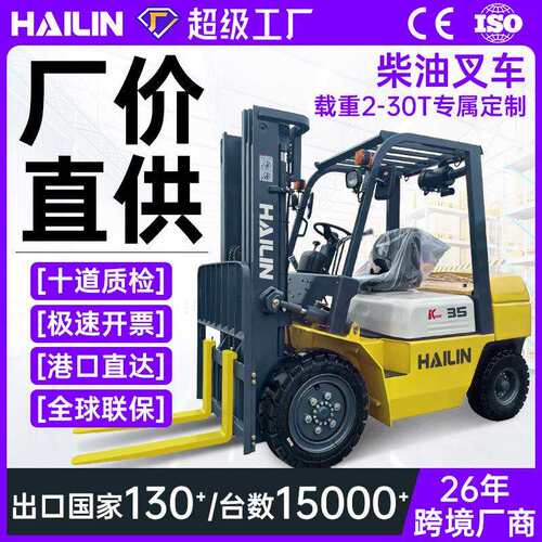 柴油叉车2吨吨4吨5吨10吨合力同配置座驾式搬运工厂内燃式叉车