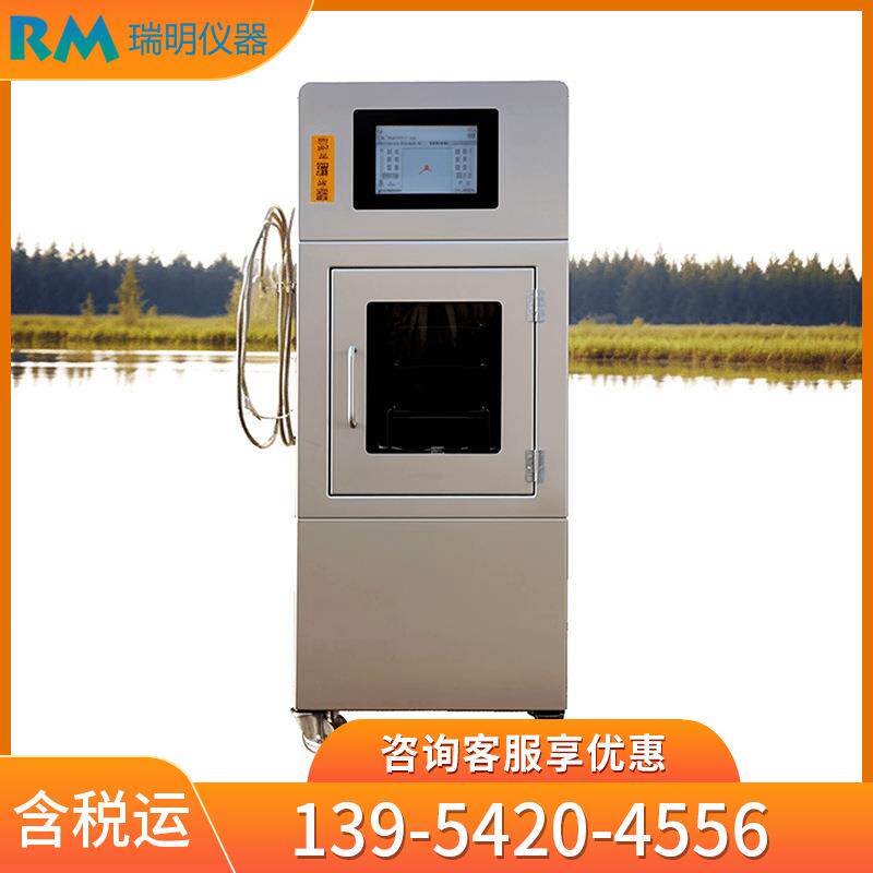 氨氮硝酸盐亚硝酸盐总磷总氮pH溶解氧在线监测鱼塘水质监测仪