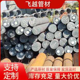 30CrNiMo8 鑄造 1Cr12Ni2WMoVNb合金結(jié)構(gòu)圓鋼 9cr2mo