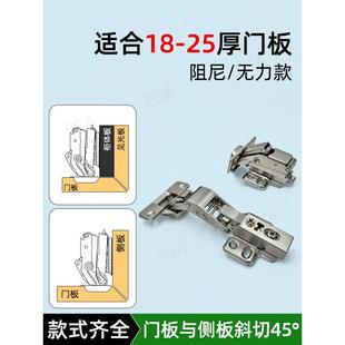 海棠角口双侧板合页45度斜切铰链单侧板125阻尼厚门155°无力铰链