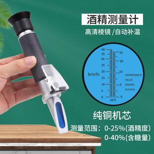 正品酒度度计测白度酒量数器酒精度测计检测仪酒度表酒精浓测试计
