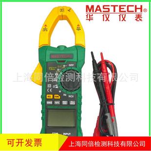 华仪MS2015A钳形表 电容测量及线路通断 电容测量钳形表