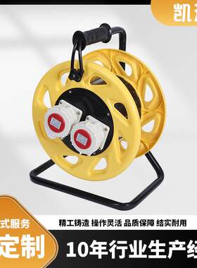 三角架电缆盘(310)工业插IP67级-16A4芯（P-W16SZ4）工业插电缆盘