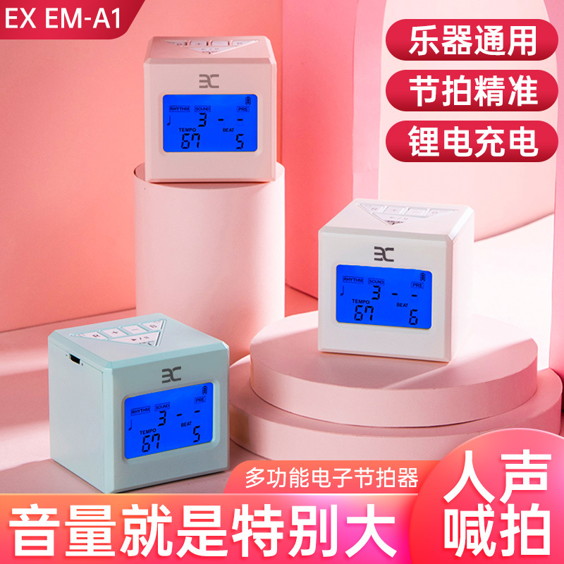 电子节拍器吉他古筝架子鼓人声打拍器二胡节奏器钢琴考级专用