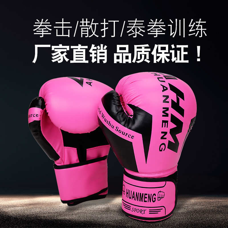 批发拳击手套泰拳男成人儿童训练女拳套散打搏击武术打沙袋套装