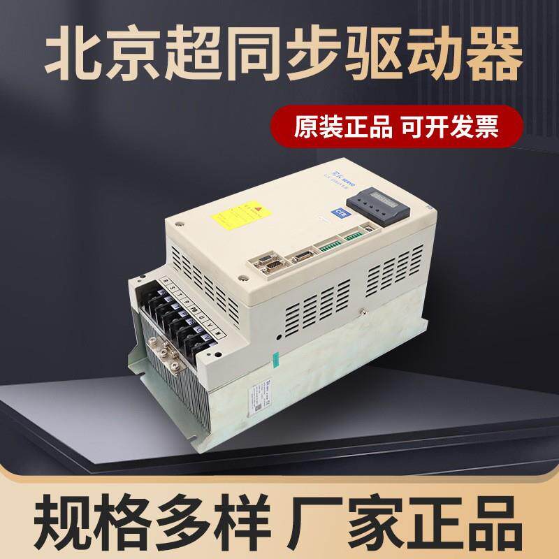 供应北京伺服驱动器15KW交流主轴伺服驱动器
